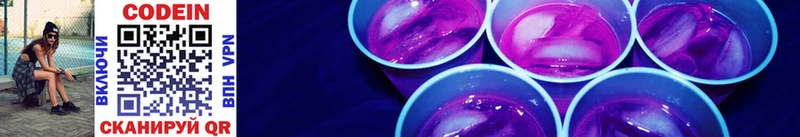 Кодеин напиток Lean (лин)  Купить где  Слободской 